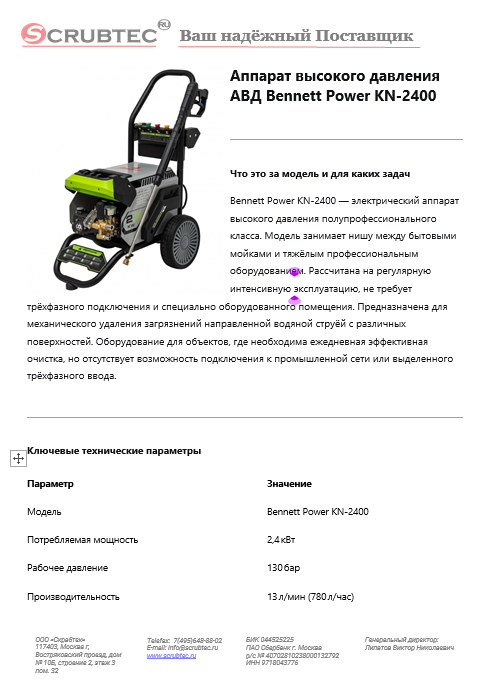 Обложка презентации Soteco GS 3/78 CYC